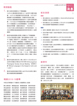 學院消息