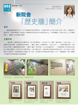 雷葉潔霞校友