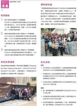 學院消息