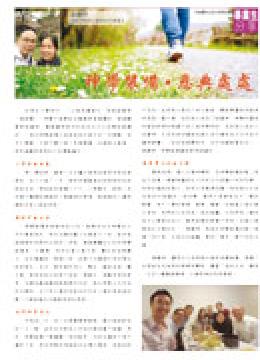 神學裝備‧恩典處處