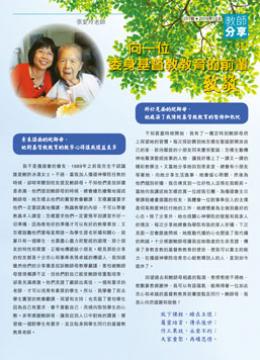 2019年12月 第201期 院訊