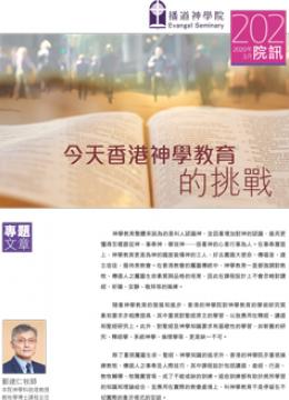 鄞建仁牧師