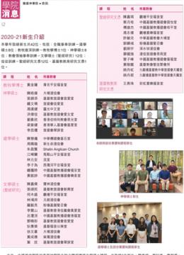 學院消息