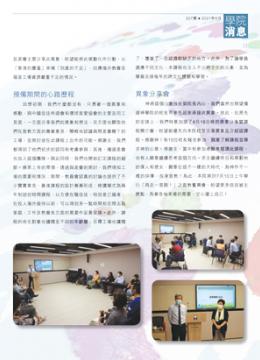 學院消息
