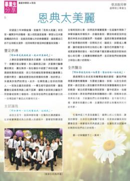 張淇殷