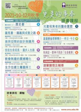 課程推廣