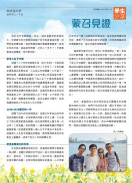賴國強同學