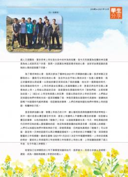 廖國強同學
