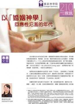 專題文章