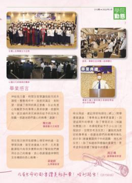 第二屆青崇拜事工證書畢業禮