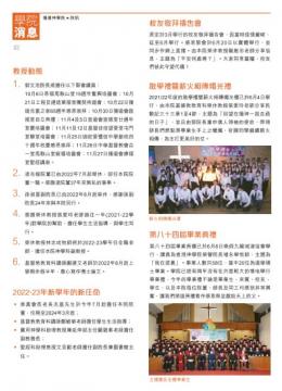 學院消息