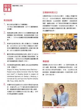 學院消息
