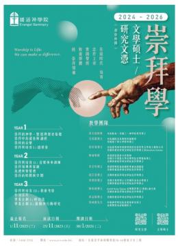 開辦課程