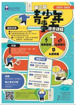 證書課程
