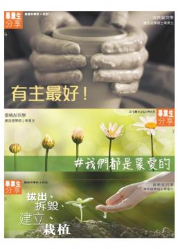 畢業生分享