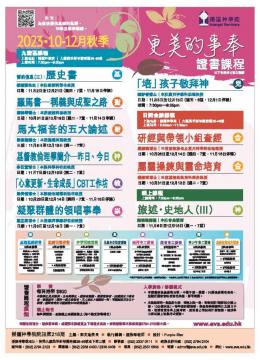 證書課程