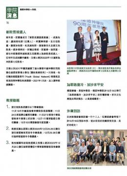 學院消息