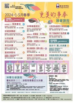 證書課程