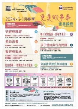 證書課程