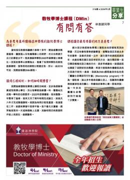 畢業生分享