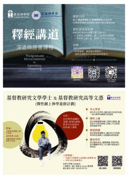 證書課程及開辦課程