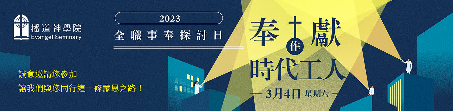 2023探討日
