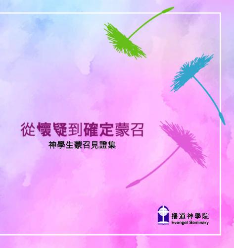 見證集2024